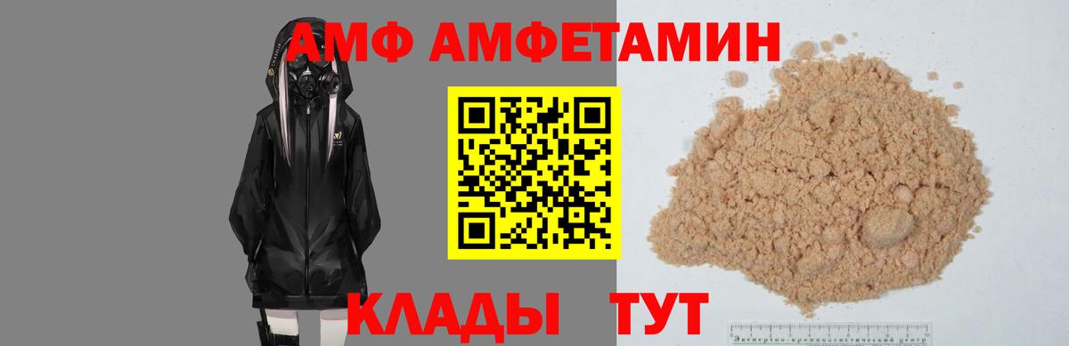 АМФ VHQ Ульяновск