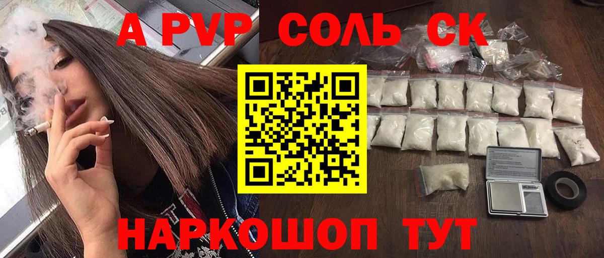 Alfa_PVP VHQ Ульяновск