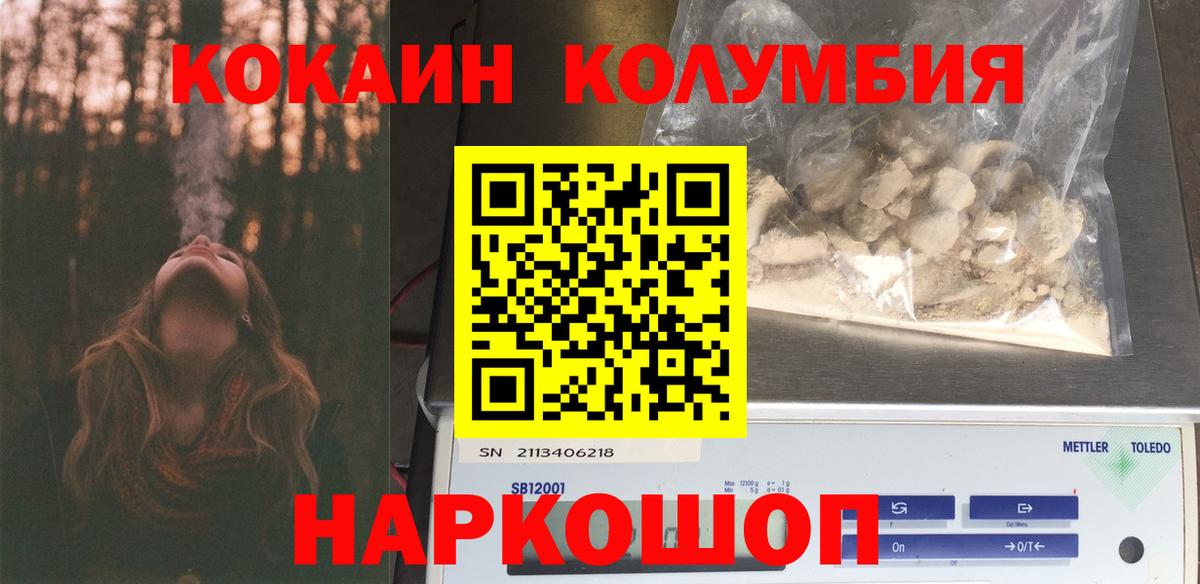 Кокаин VHQ  Вход с VPN  Ульяновск 