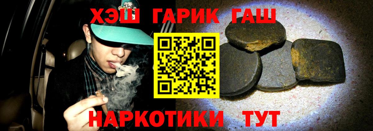 Гашиш хэш Ульяновск