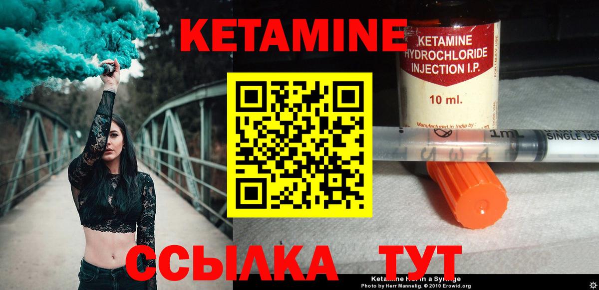 Кетамин ketamine Ульяновск