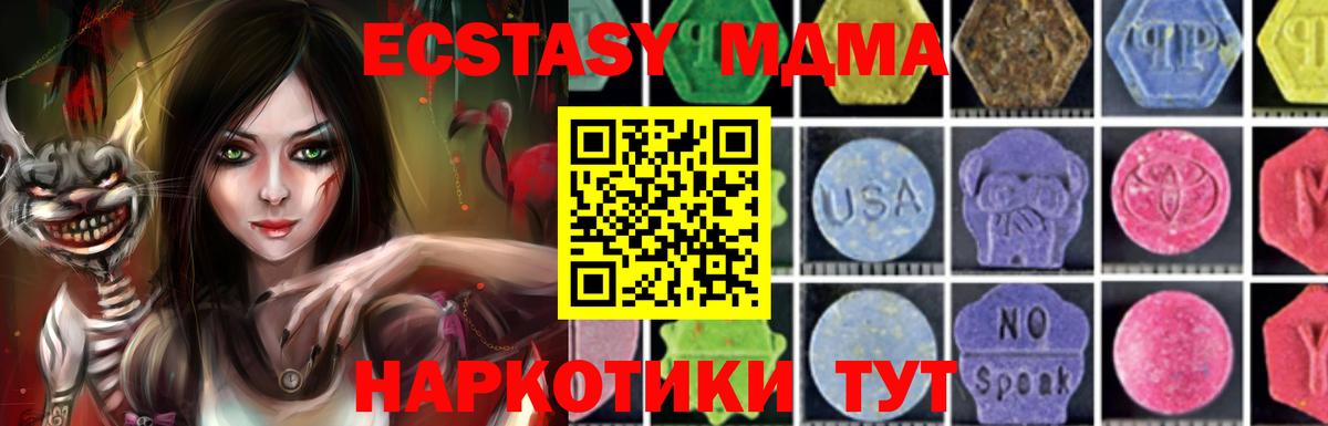 MDMA  MDMA VHQ  Вход с VPN  MDMA Molly  Ульяновск 