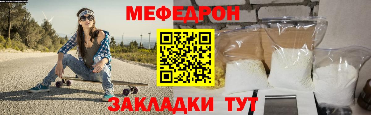 Меф  Ульяновск