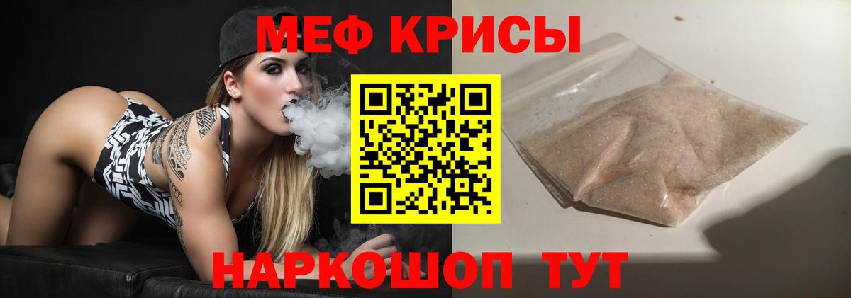 Ульяновск  МЕФ mephedrone  Мефедрон  Вход с VPN  МЯУ-МЯУ 