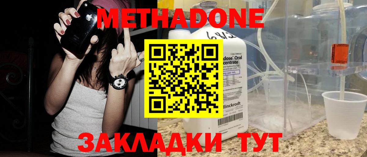 даркнет телеграм  ссылка на мегу ССЫЛКА  МЕТАДОН кристалл  Вход с VPN  Метадон кристалл  Ульяновск 