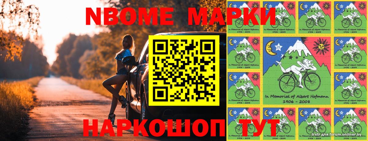Марки NBOMe 1,5мг  Вход с VPN  Ульяновск  Марки NBOMe 1,5мг 